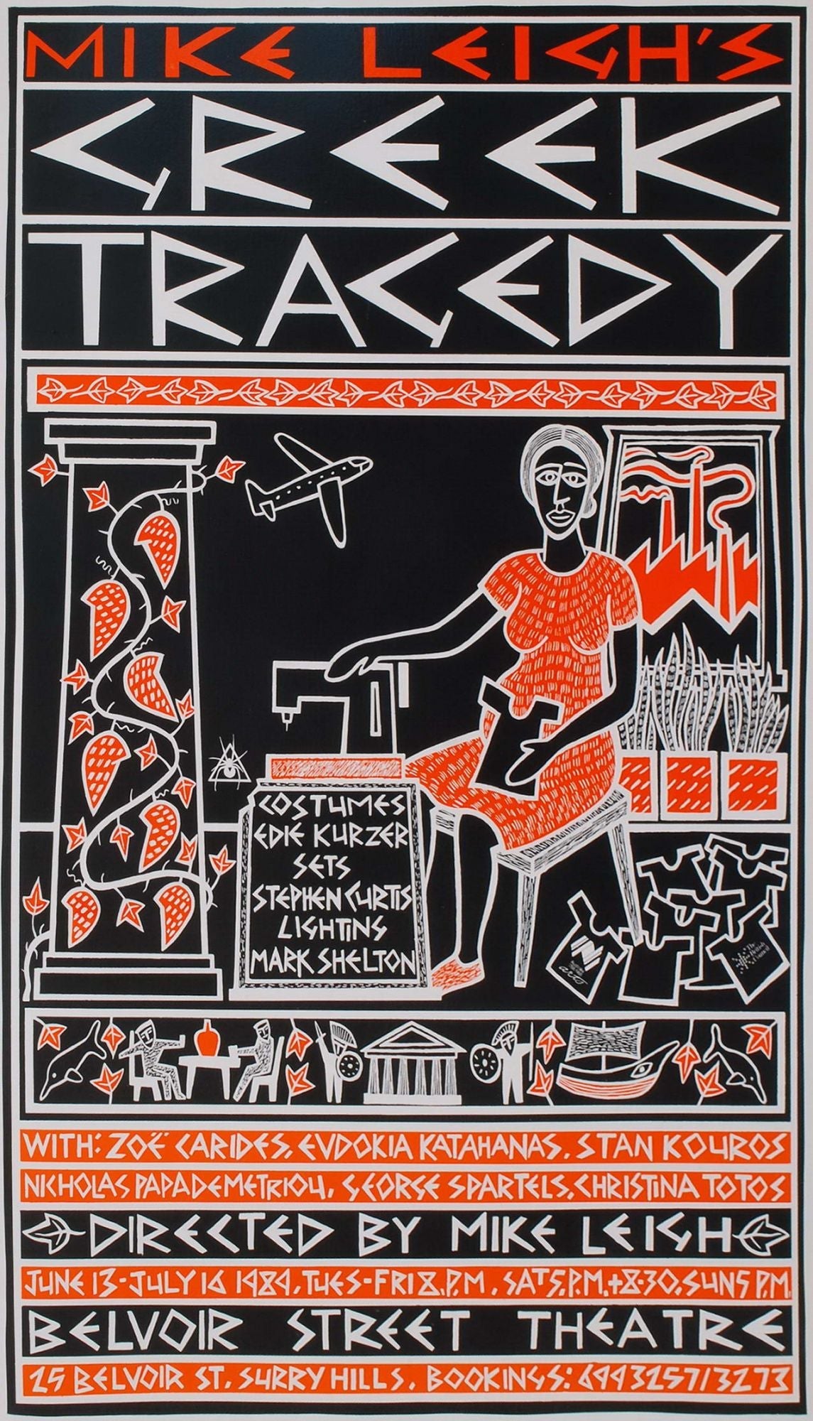 Mike Leigh's Greek Tragedy