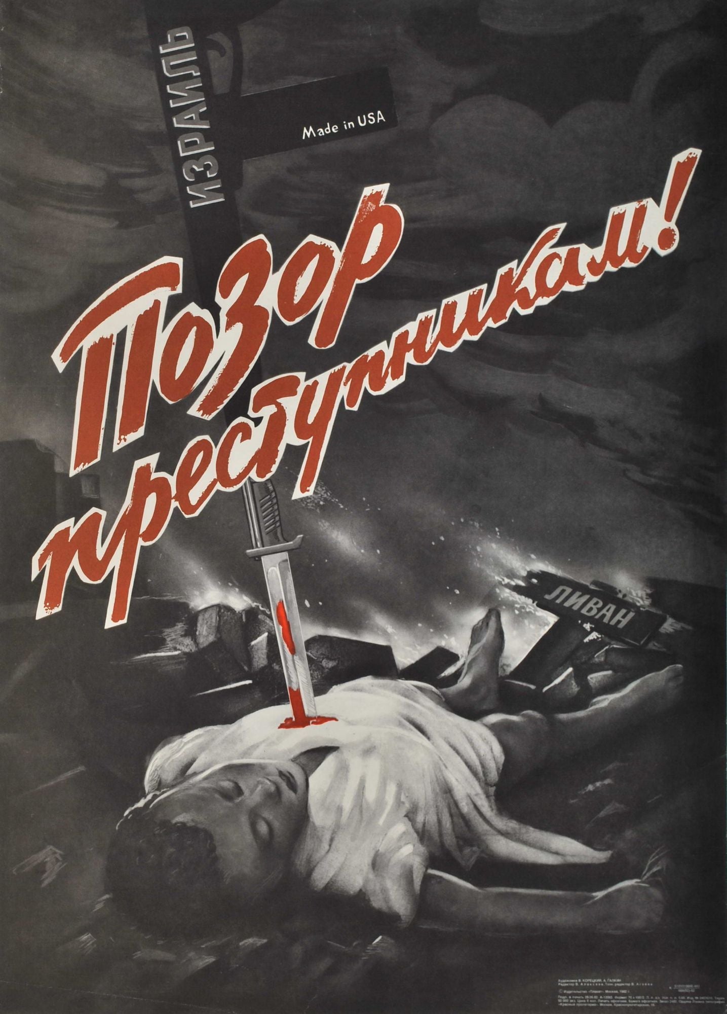 (Shame To Criminals!)