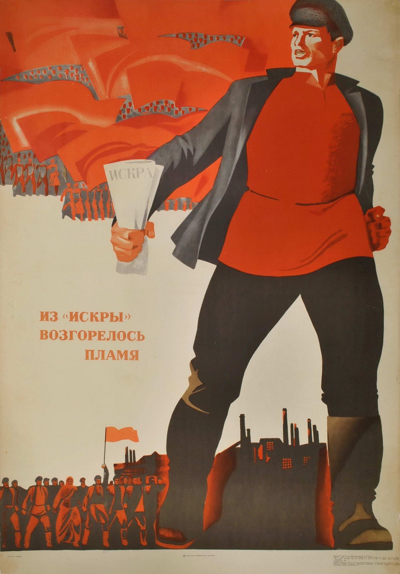 (From A Spark A Fire Will Flare Up)