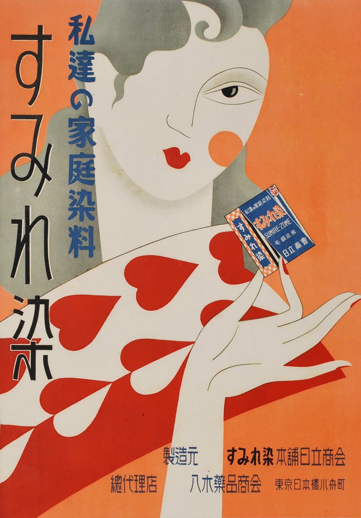 (Orange Fabric Dye "Sumire-Zome")