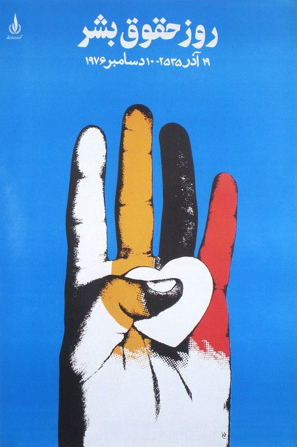 Morteza Momayez: Father of Iranian Graphic Design
