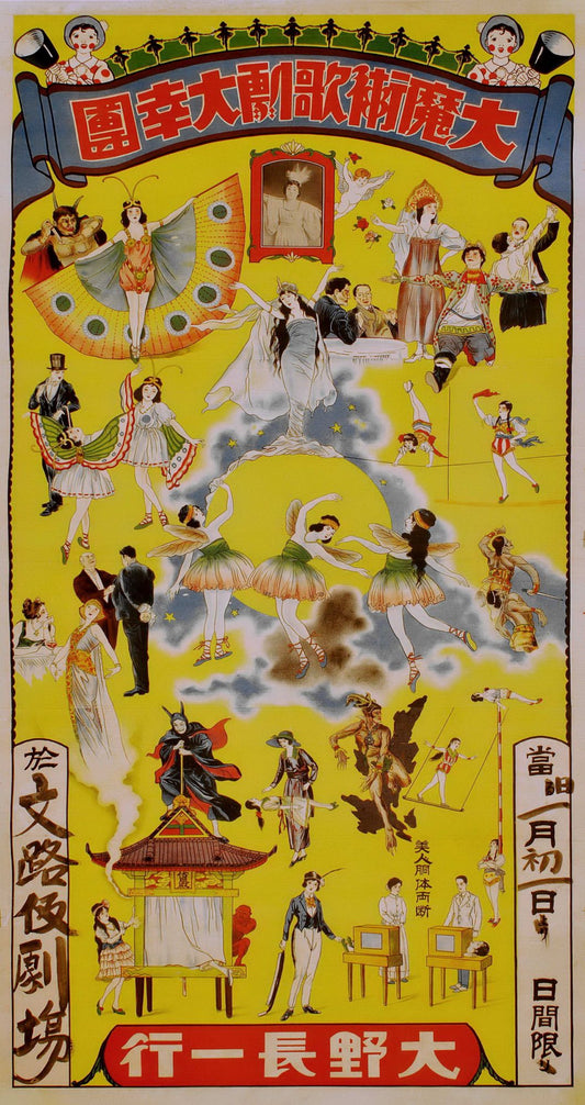 [Magic Circus]