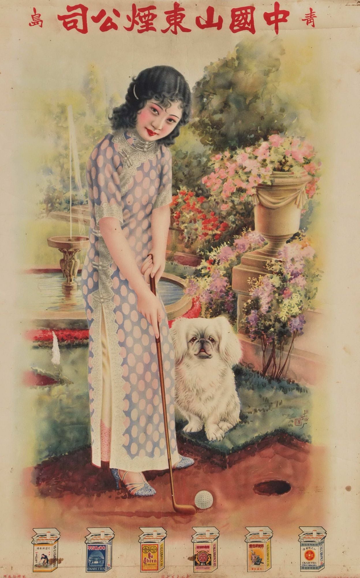 [Chinese Tobacco Advertisement With Woman Playing Golf And Pekingese Dog]