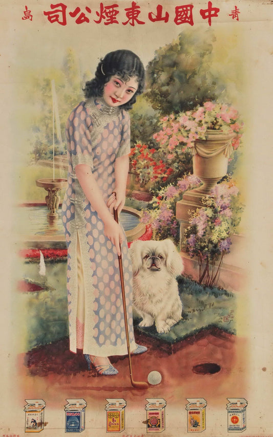[Chinese Tobacco Advertisement With Woman Playing Golf And Pekingese Dog]