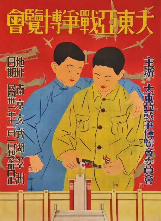 Great East Asia War Exposition [Second Sino-Japanese War]