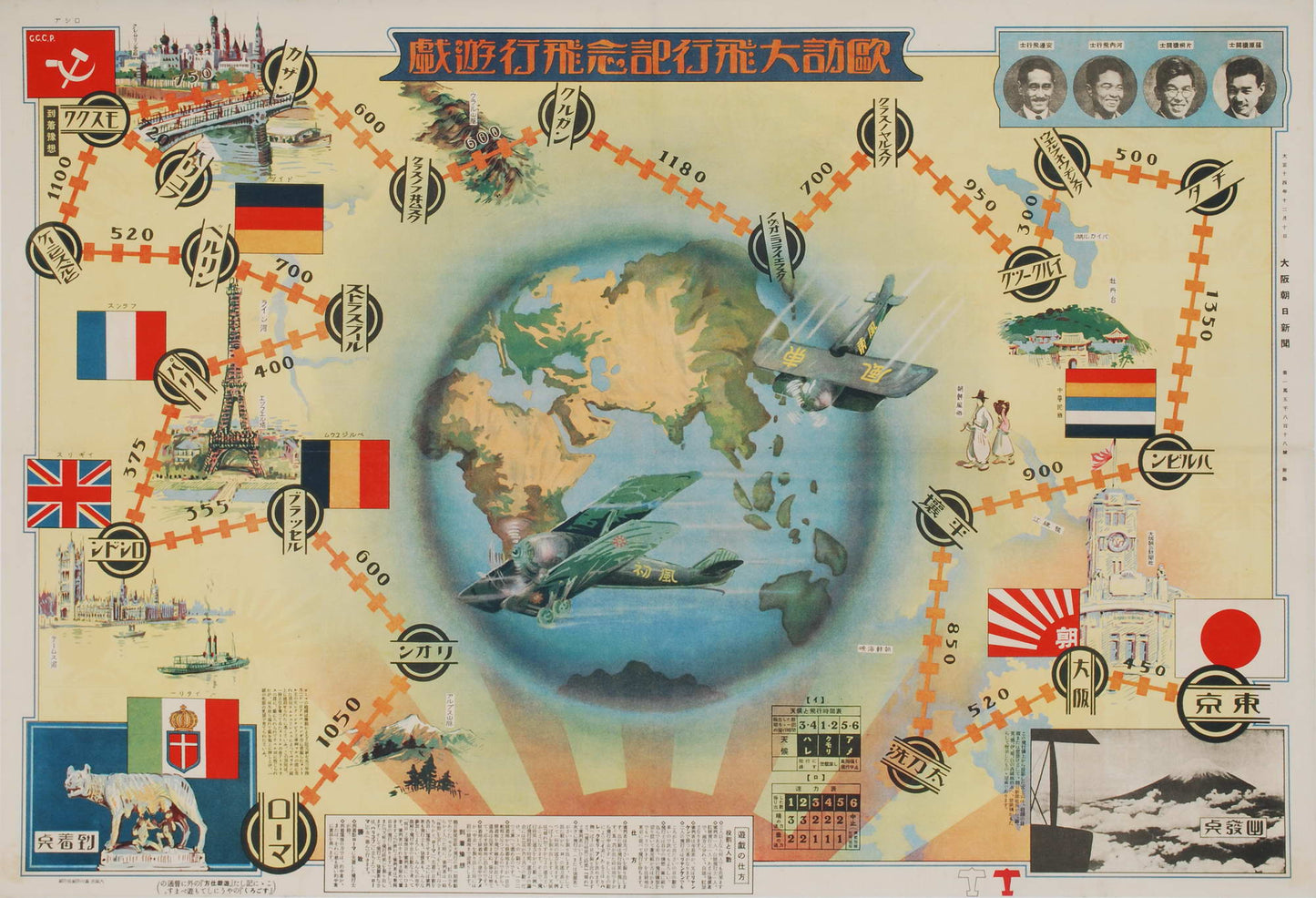 (Great European Visit Memorial Flight Game)